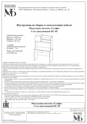Стол письменный ПС-05 Селфи крафт/белый в Казани - kazan.katalogmebeli.com | фото 4
